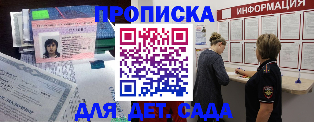 временная регистрация госуслуги в Петров Вале