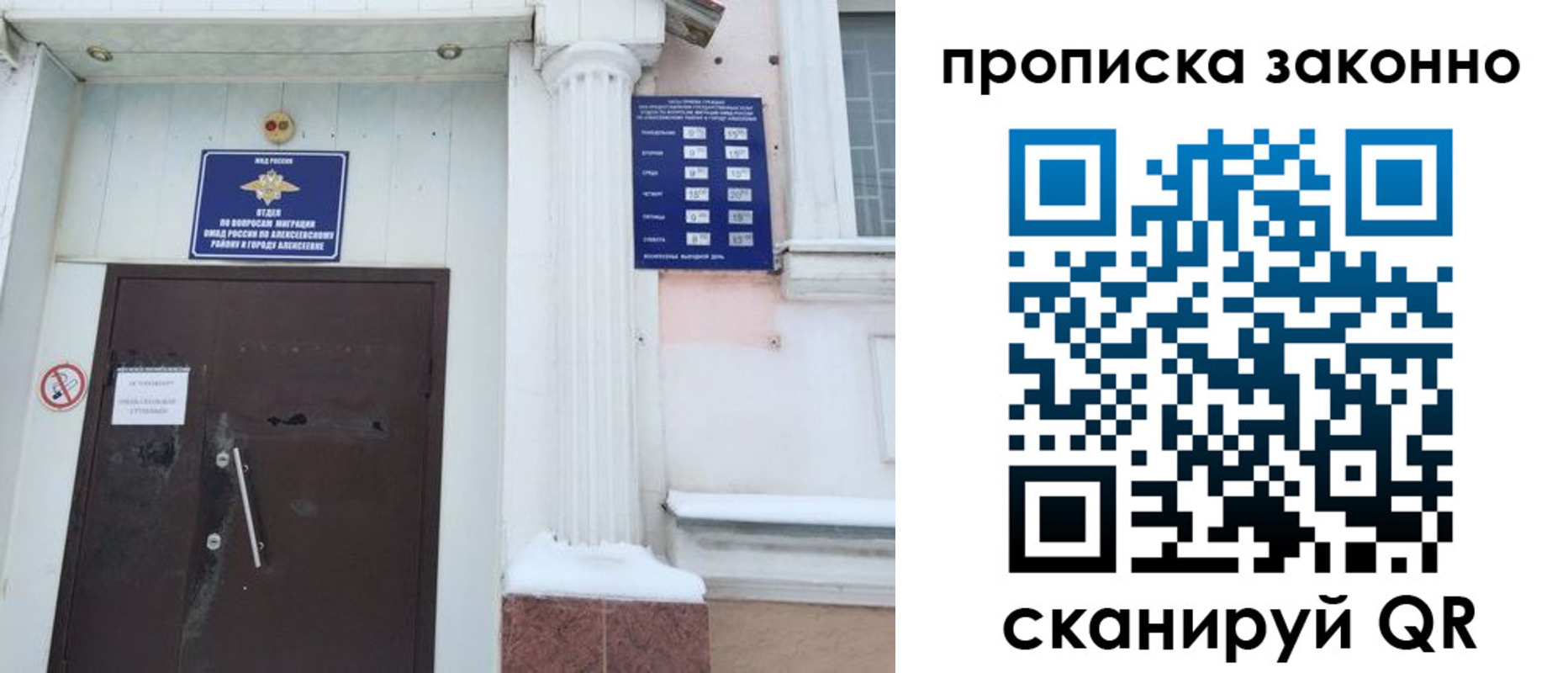 временная прописка в Петров Вале