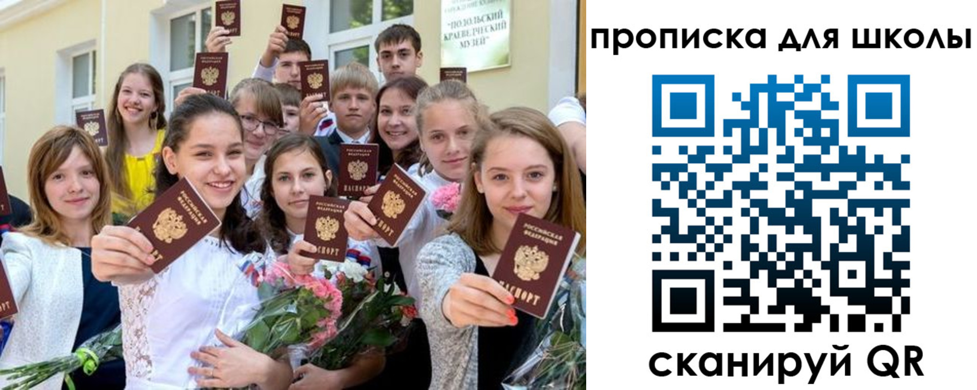 временная регистрация надежно в Петров Вале