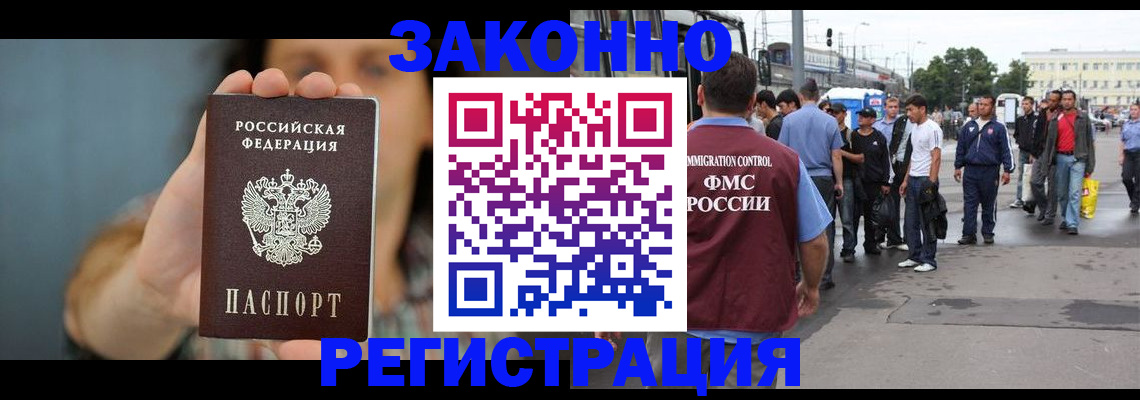 регистрация в Петров Вале