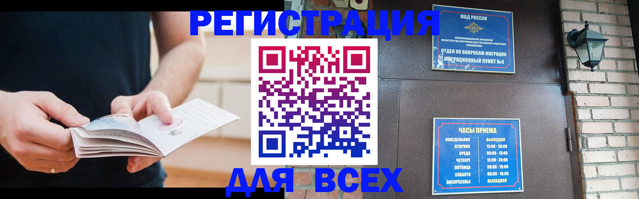 временная регистрация адрес в Петров Вале